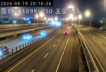 國道1號(王田交流道到彰化系統交流道)