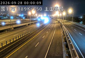國道1號(王田交流道到彰化系統交流道)