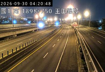 國道1號(王田交流道到彰化系統交流道)