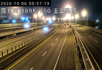 國道1號(王田交流道到彰化系統交流道)