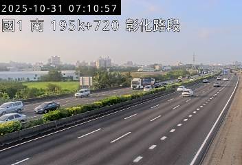 國道1號(彰化系統交流道到彰化交流道)