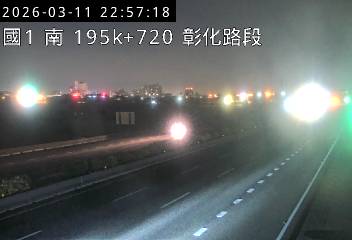 國道1號(彰化系統交流道到彰化交流道)