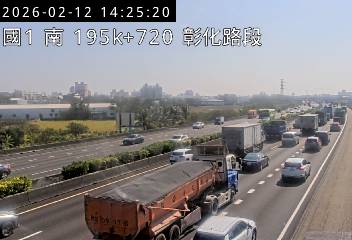 國道1號(彰化系統交流道到彰化交流道)