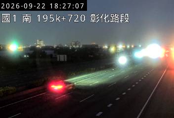 國道1號(彰化系統交流道到彰化交流道)