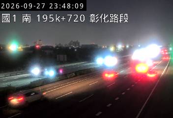 國道1號(彰化系統交流道到彰化交流道)