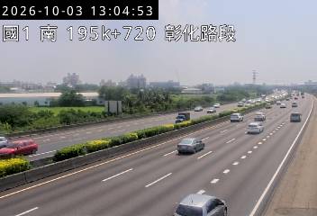 國道1號(彰化系統交流道到彰化交流道)