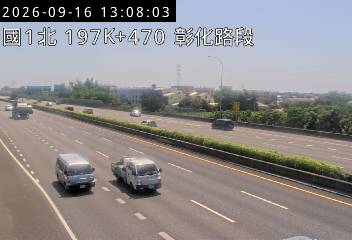 國道1號(彰化交流道到彰化系統交流道)