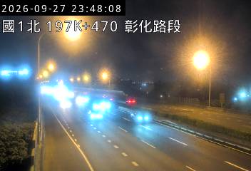 國道1號(彰化交流道到彰化系統交流道)