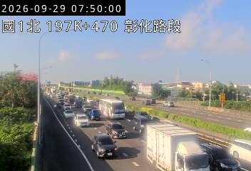 國道1號(彰化交流道到彰化系統交流道)