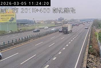 國道1號(彰化交流道到埔鹽系統交流道)