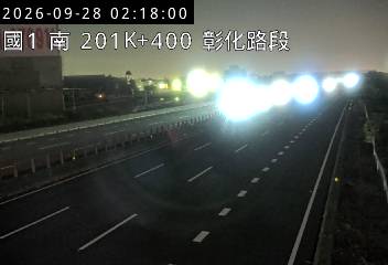 國道1號(彰化交流道到埔鹽系統交流道)