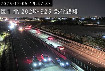 國道1號(埔鹽系統交流道到彰化交流道)