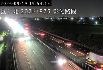 國道1號(埔鹽系統交流道到彰化交流道)
