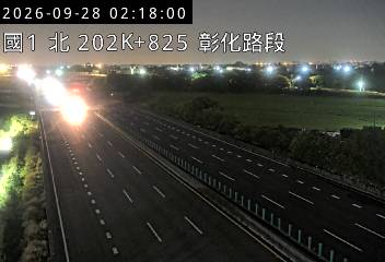 國道1號(埔鹽系統交流道到彰化交流道)