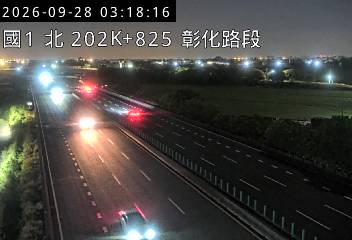 國道1號(埔鹽系統交流道到彰化交流道)