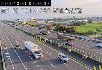 國道1號(彰化交流道到埔鹽系統交流道)