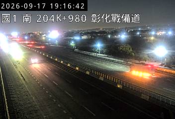 國道1號(彰化交流道到埔鹽系統交流道)