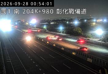 國道1號(彰化交流道到埔鹽系統交流道)