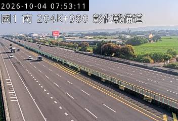 國道1號(彰化交流道到埔鹽系統交流道)