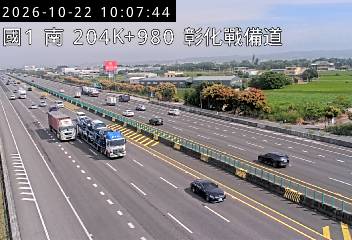 國道1號(彰化交流道到埔鹽系統交流道)