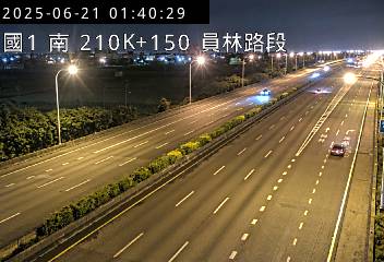 國道1號 210K+150 (-)(S) CCTV-N1-S-210.150-M cctv 監視器 即時交通資訊