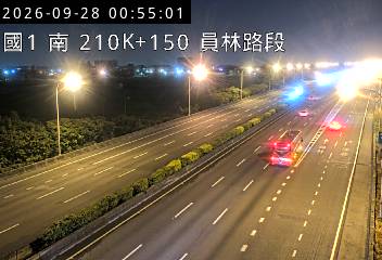 國道1號(埔鹽系統交流道到員林交流道)