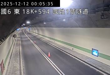 國道6號(國姓交流道到北山交流道, 國姓1號隧道)