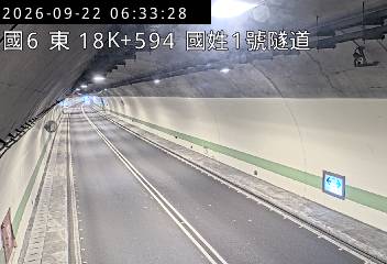 國道6號(國姓交流道到北山交流道, 國姓1號隧道)