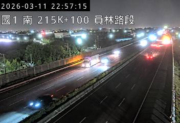 國道1號(員林交流道到北斗交流道)