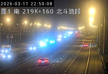 國道1號(員林交流道到北斗交流道)