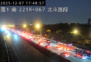 國道1號(北斗交流道到西螺服務區)