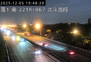 國道1號(北斗交流道到西螺服務區)