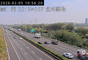 國道1號(北斗交流道到西螺服務區)