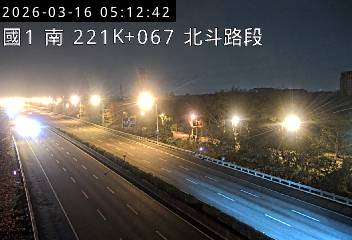 國道1號(北斗交流道到西螺服務區)