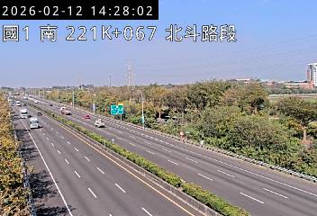 國道1號(北斗交流道到西螺服務區)