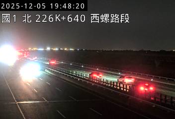 國道1號(西螺服務區到北斗交流道)