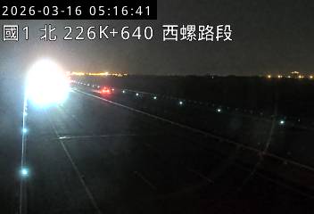 國道1號(西螺服務區到北斗交流道)