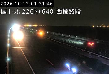 國道1號(西螺服務區到北斗交流道)