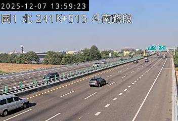 國道1號(雲林系統交流道到斗南交流道)