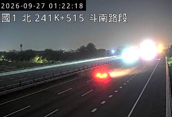 國道1號(雲林系統交流道到斗南交流道)