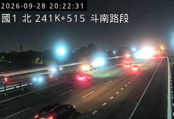 國道1號(雲林系統交流道到斗南交流道)
