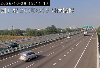 國道1號(雲林系統交流道到斗南交流道)