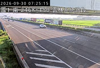 國道1號(雲林系統交流道到大林交流道)