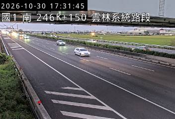 國道1號(雲林系統交流道到大林交流道)