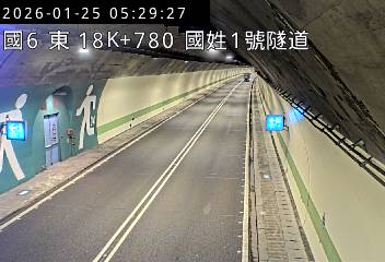 國道6號(國姓交流道到北山交流道, 國姓1號隧道)