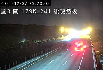 國道3號(大山交流道到後龍交流道)