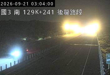國道3號(大山交流道到後龍交流道)