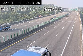 國道3號(大山交流道到後龍交流道)