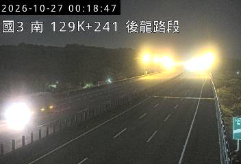 國道3號(大山交流道到後龍交流道)