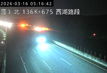 國道3號(通霄交流道到西湖服務區)